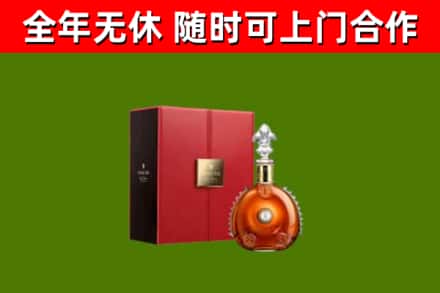 平房回收路易十三