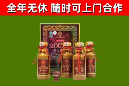 平房回收50年份茅台