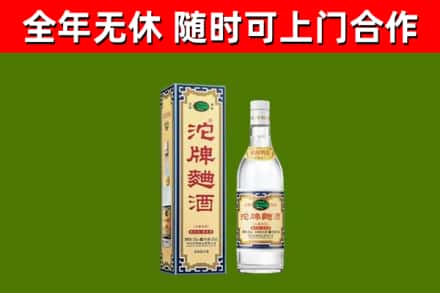 平房回收沱牌曲酒