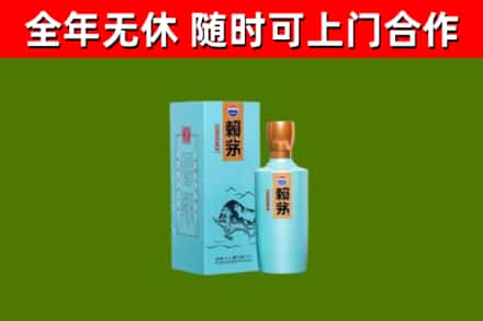 平房回收赖茅