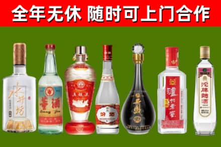 平房烟酒回收名酒系列.jpg