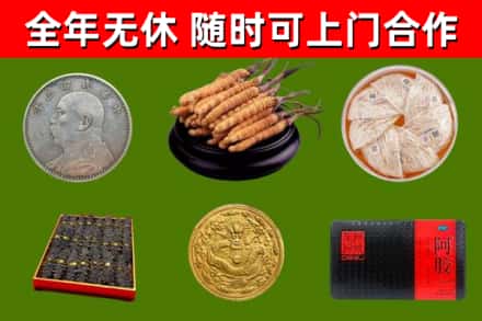 平房回收礼品
